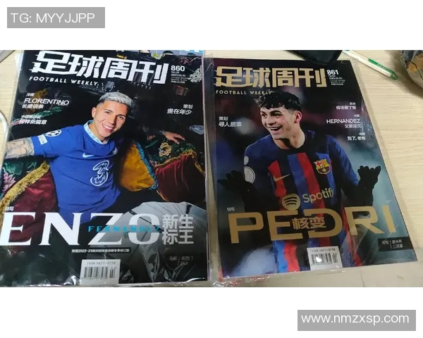 足球周刊833期球星卡精选：聚焦本赛季最具潜力的新星与经典传奇球员